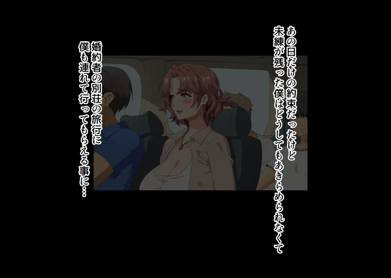 Boku wa Saikon Suru Tomodachi no Okaa-san o Haramasetai. page 83 original parody - milf big breasts hentai manga - read online free