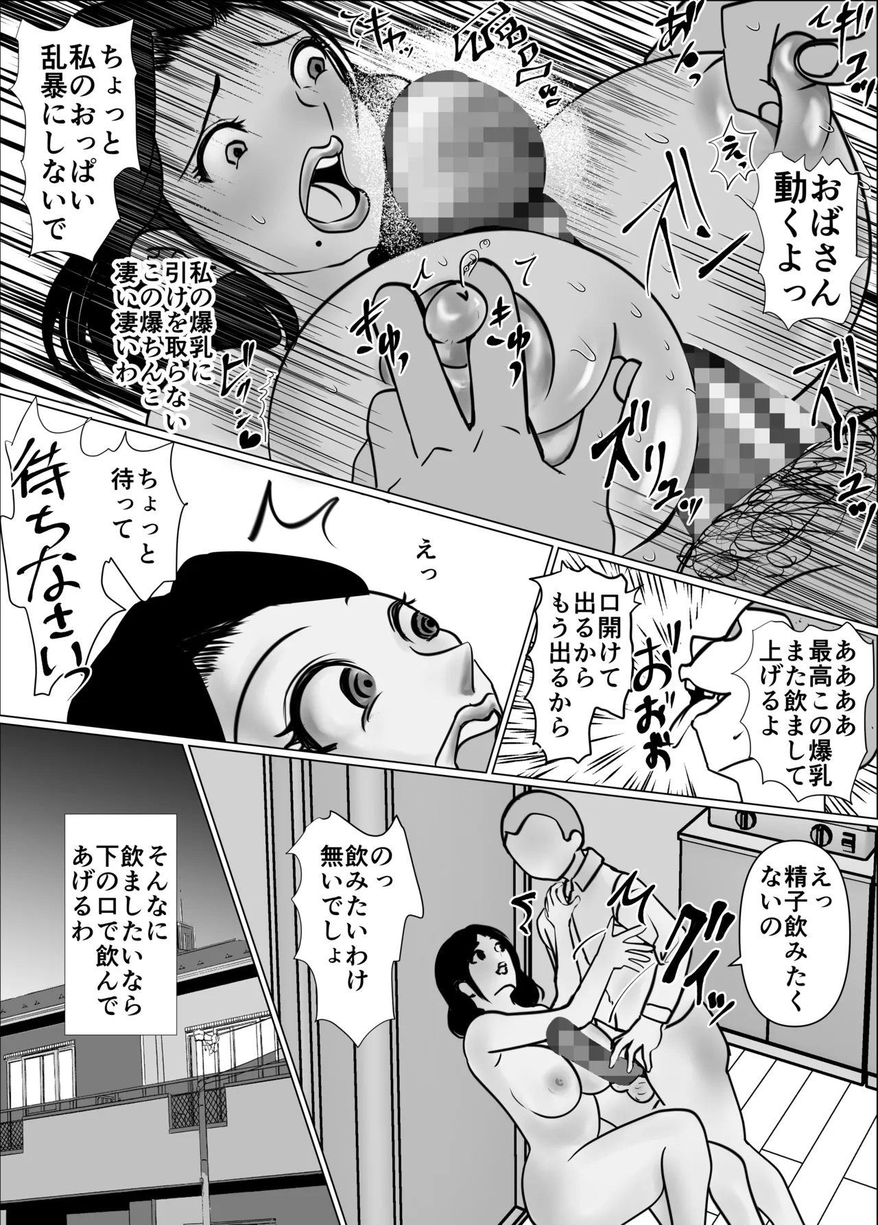 My friend and I are talking, and my mother is sucking my friend's dick in the kotatsu. page 27 original parody - milf big breasts hentai manga - read online free
