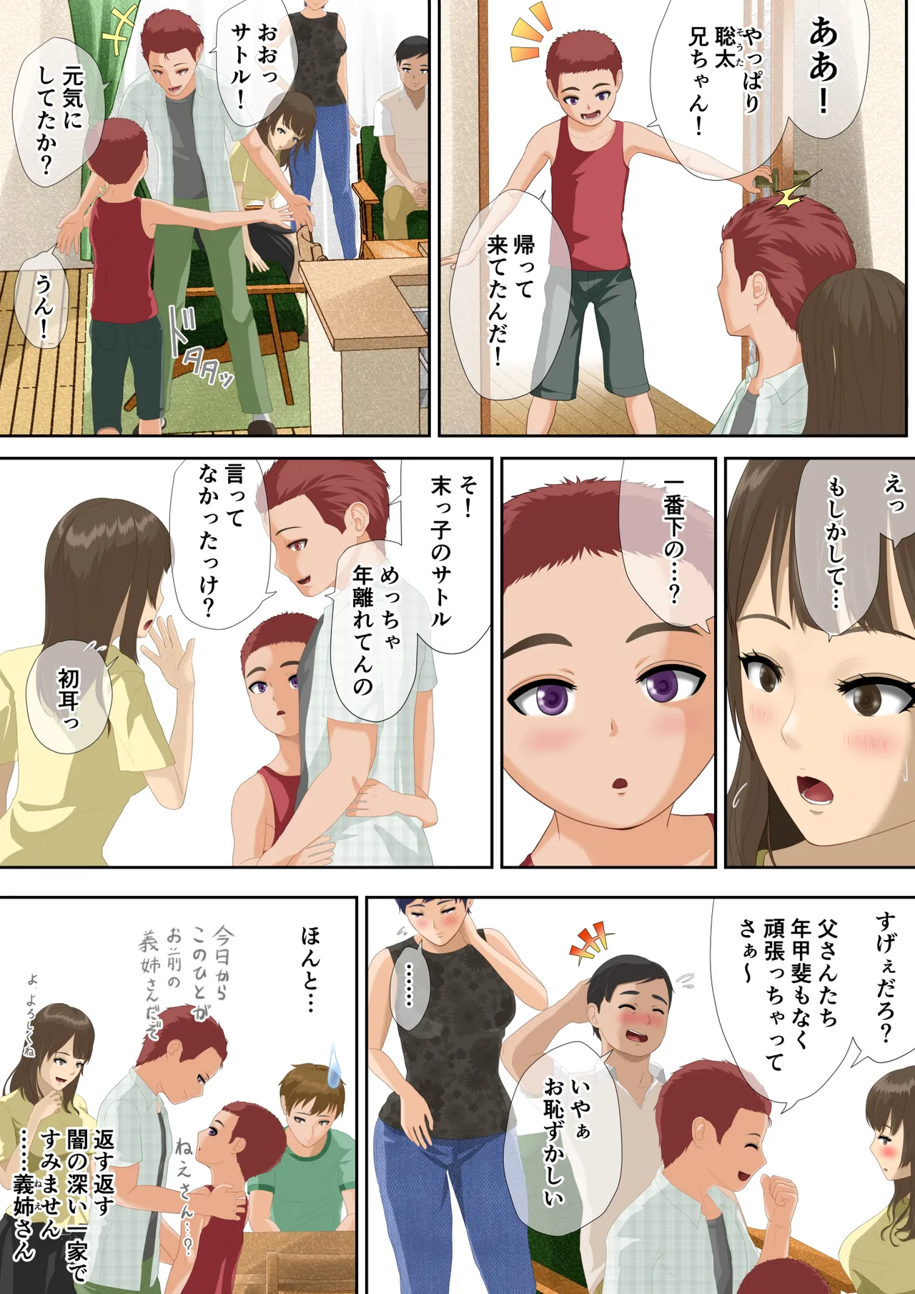 Welcome to the Dark Family! page 32 original parody - cheating mother hentai manga - read online free