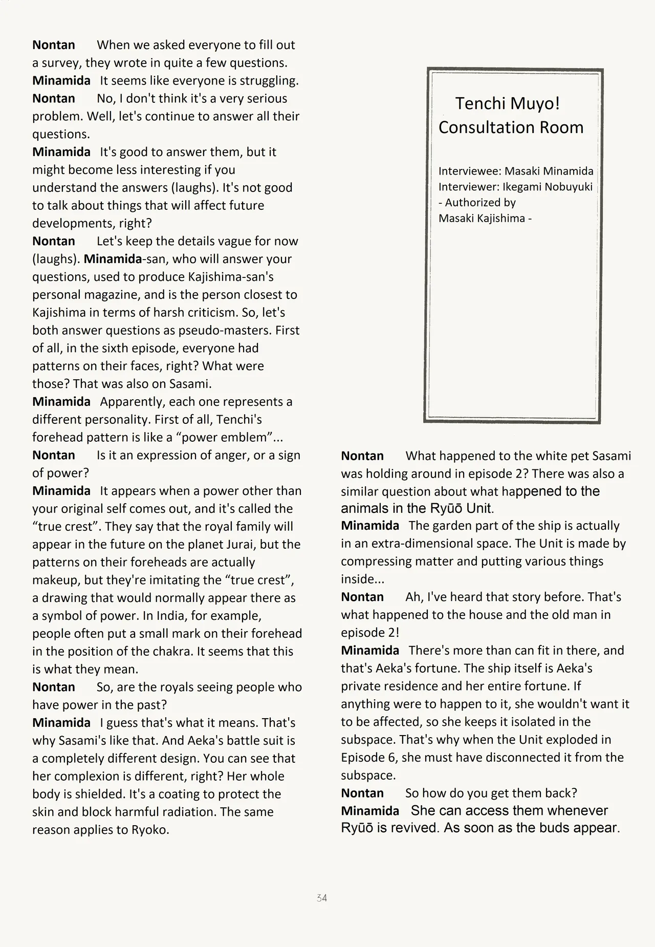 Buyou no Hitobito page 34 tenchi muyo parody - rough translation hentai manga - read online free