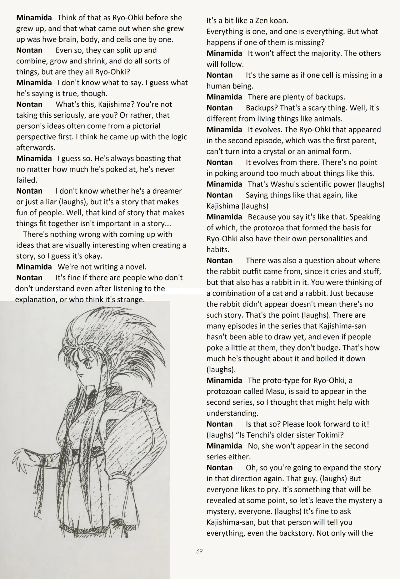 Buyou no Hitobito page 39 tenchi muyo parody - rough translation hentai manga - read online free