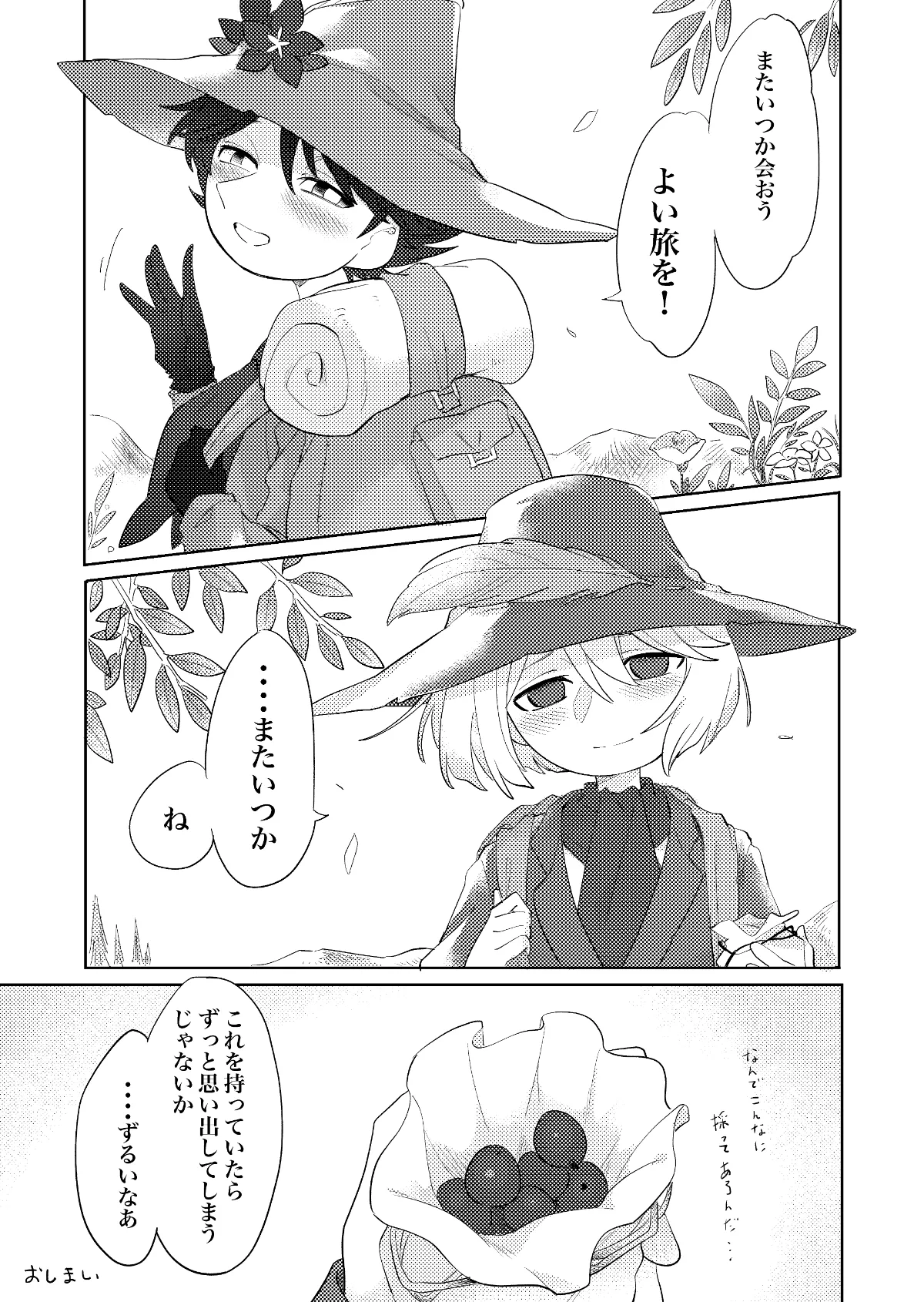 ビヤクメシ page 34 moomintroll parody - anal males only hentai manga - read online free