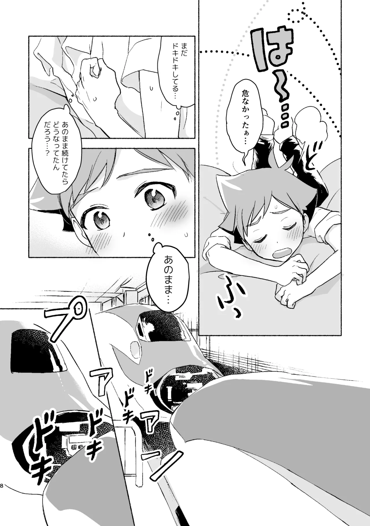 Preview page 7