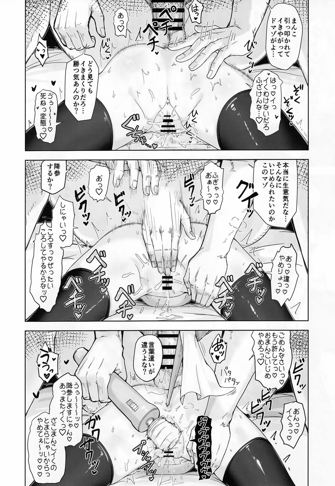 Hypnoverse page 41 shadowverse parody - glasses nakadashi hentai manga - read online free