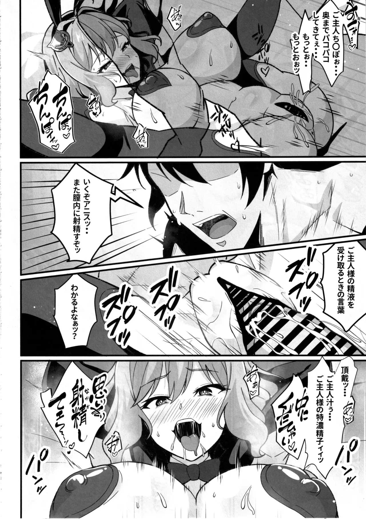 (C104) [Image Rider (Koyasu Kazu)] Anis ni Shikikan-sama janaku Goshujin-sama tte Yobaretai Hon (Goddess of Victory:Nikke) page 21 featuring shikikan goddess of victory nikke parody - big breasts pasties hentai manga - read online free