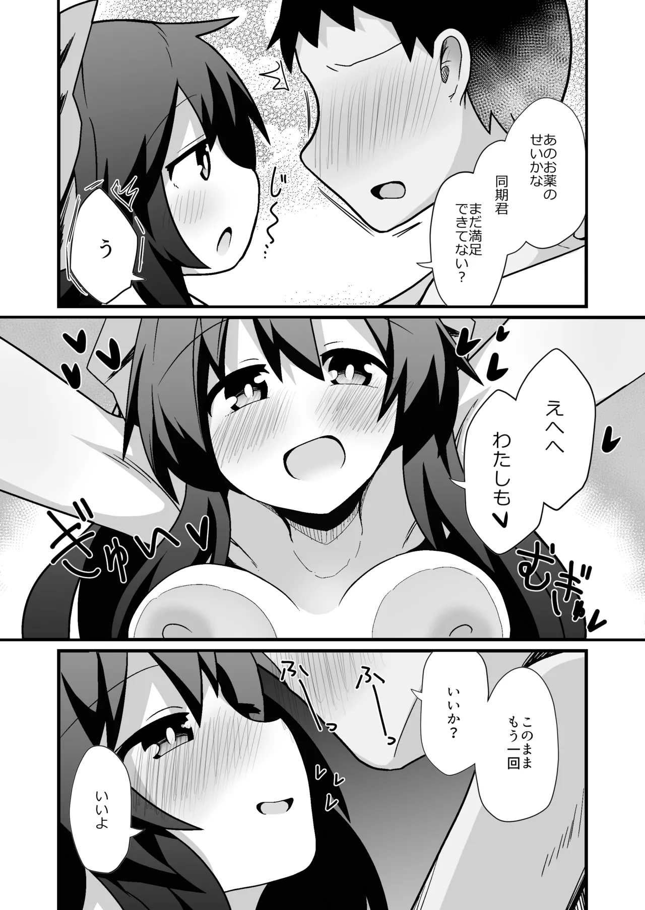 Reiuji Utsuho ga Kazoku ni Kuwawatta! page 14 featuring utsuho reiuji touhou project parody - stockings sole female hentai manga - read online free