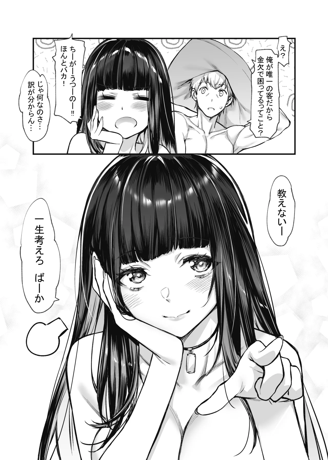 Jiraikei Joshi to Yatte Mitai! After - Page 15