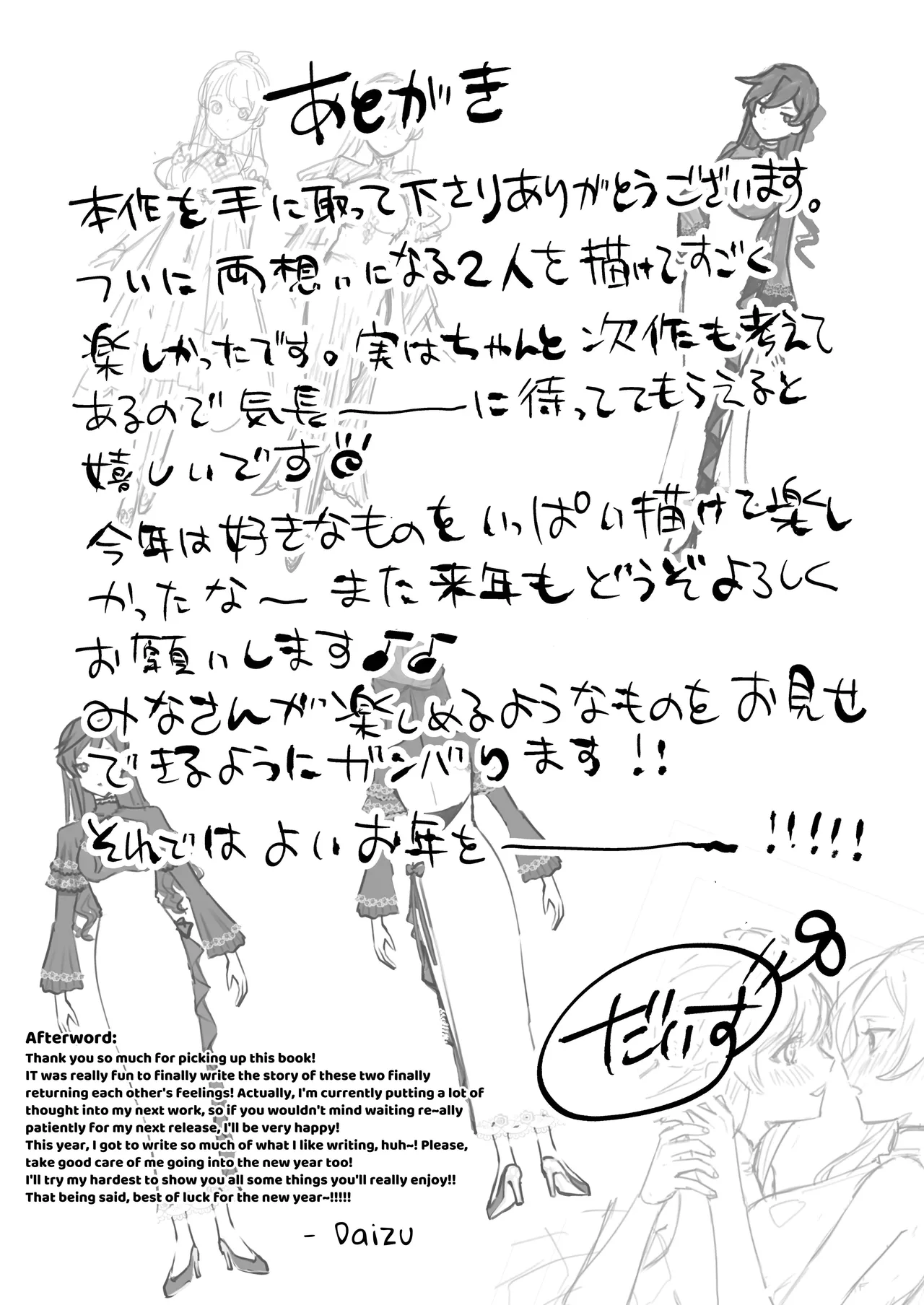 [Kyoutansan (Daizu)] Danzai Route o Kaihi Shiyou to Shita Akuyaku Reijou wa Futanari Seijo no Imouto ni Dekiai Saremashita 2 | While Trying to Avoid Her Downfall, the Villainess Winds up Adored by her (Futa) Saint of a Sister! 2 [English] [Kusanuu] page 34 original parody - futanari inseki hentai manga - read online free