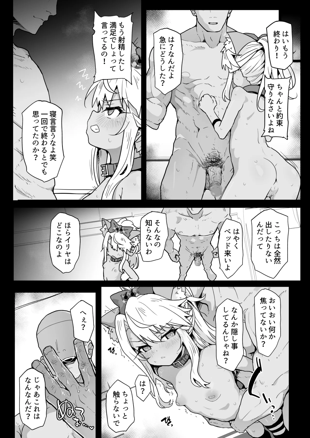 Page 22 of Chloe-Chan to no Nichijou -Daily Life with Chloe-