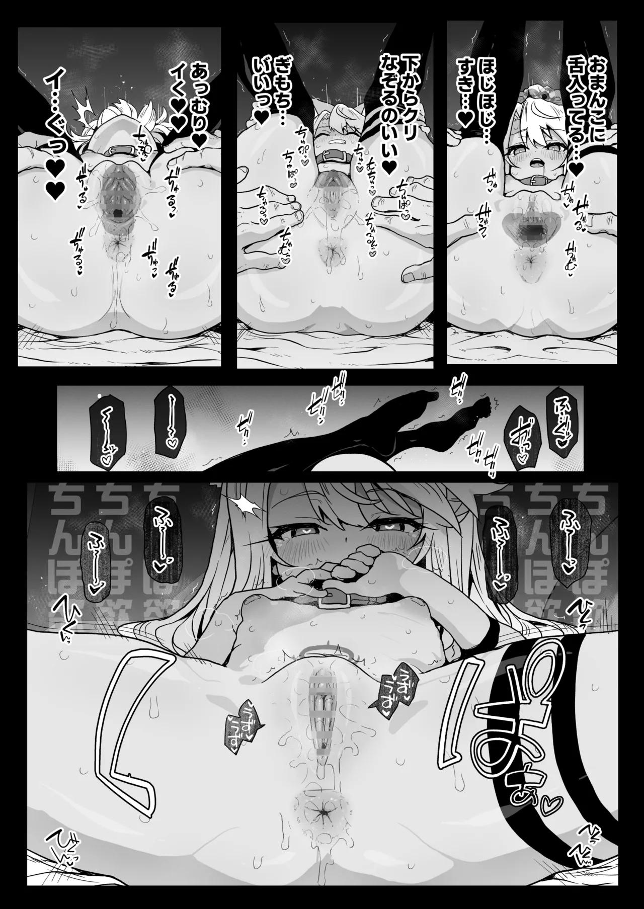 Page 27 of Chloe-Chan to no Nichijou -Daily Life with Chloe-