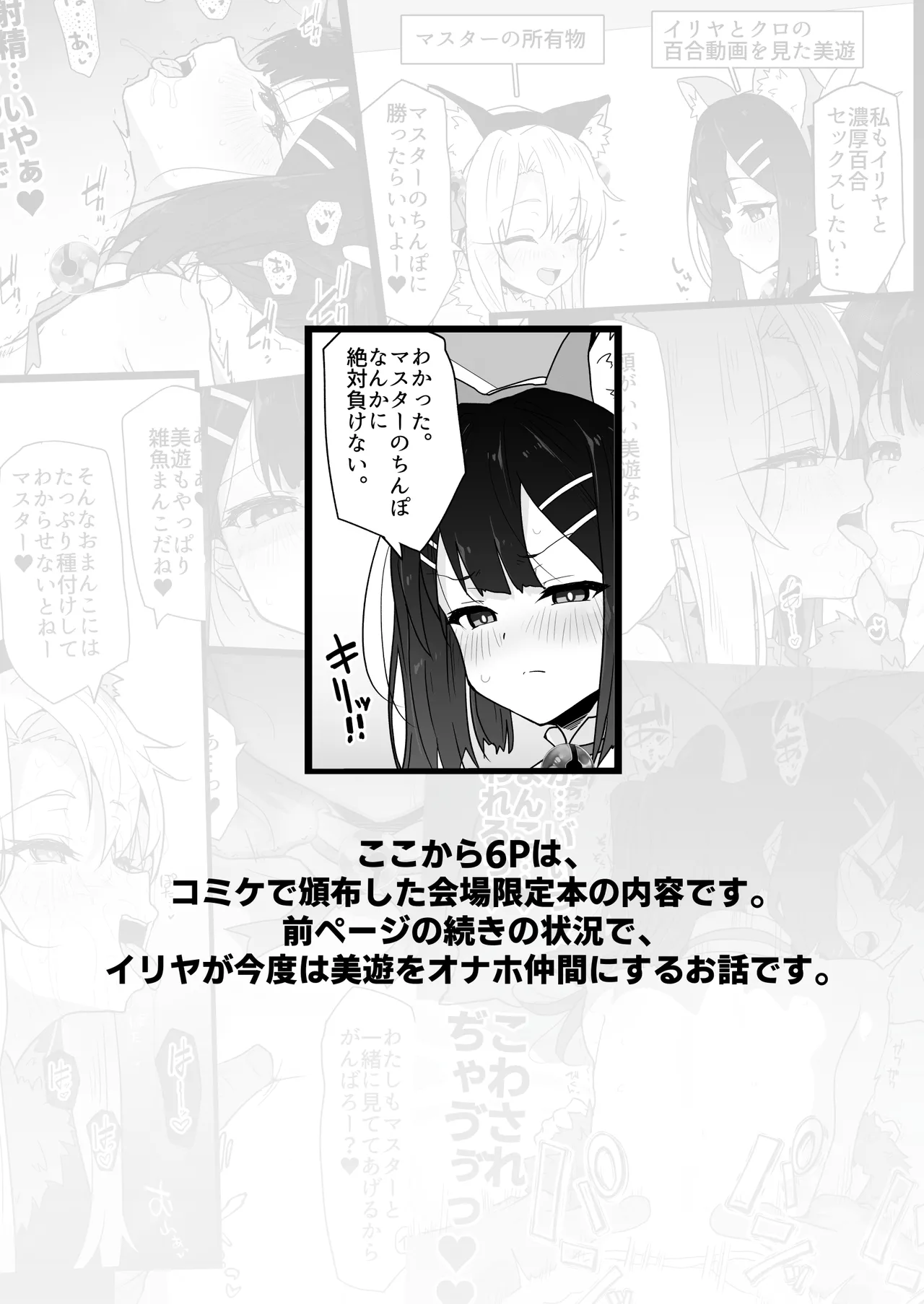 Page 37 of Chloe-Chan to no Nichijou -Daily Life with Chloe-