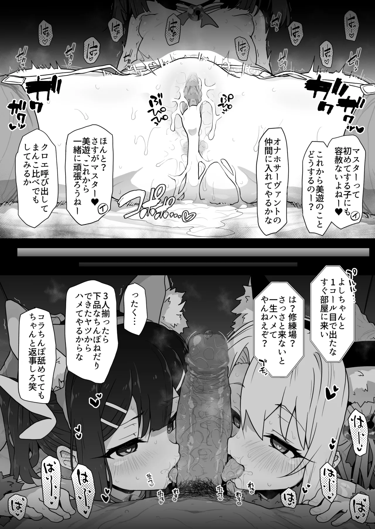 Page 43 of Chloe-Chan to no Nichijou -Daily Life with Chloe-