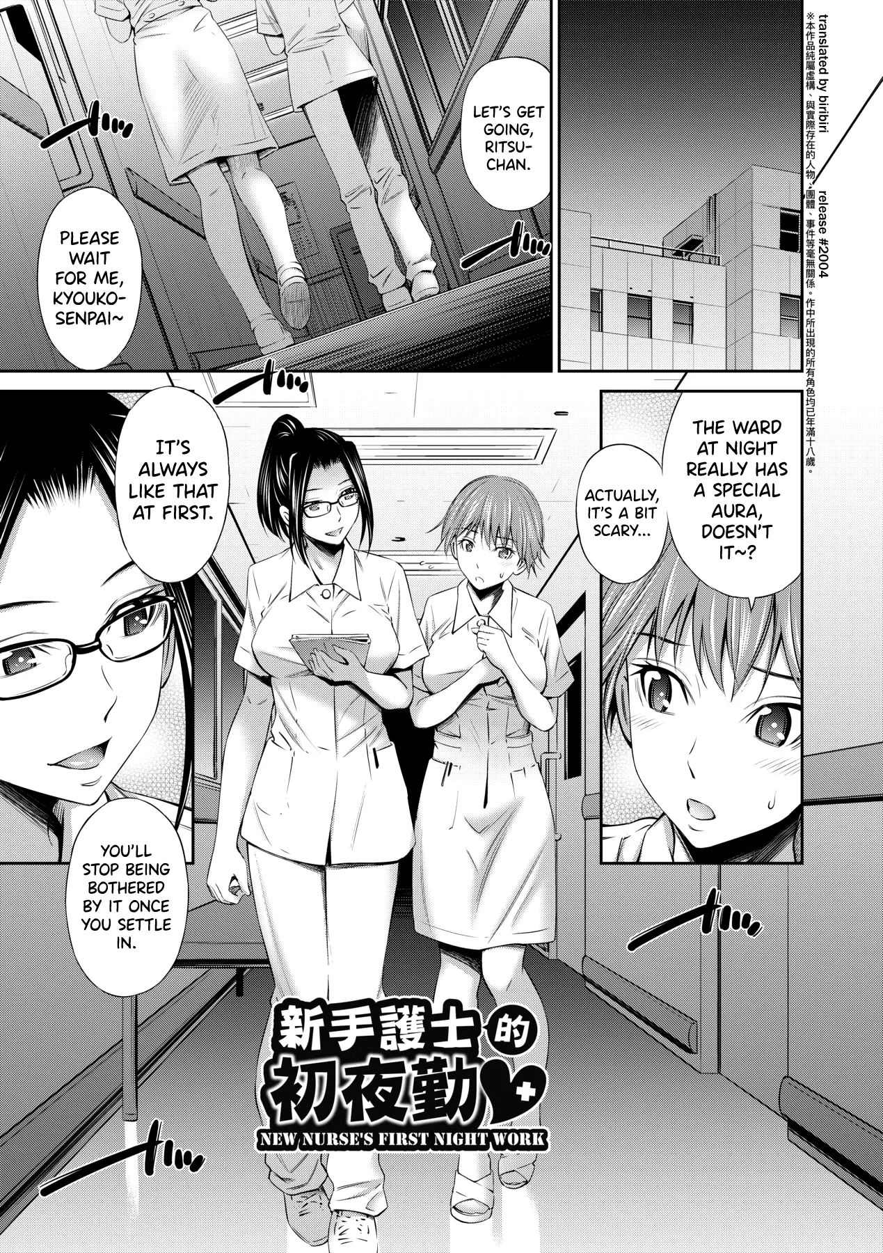 Hataraku Kangoshi no Sei Jijou page 117 - nakadashi beauty mark hentai manga - read online free