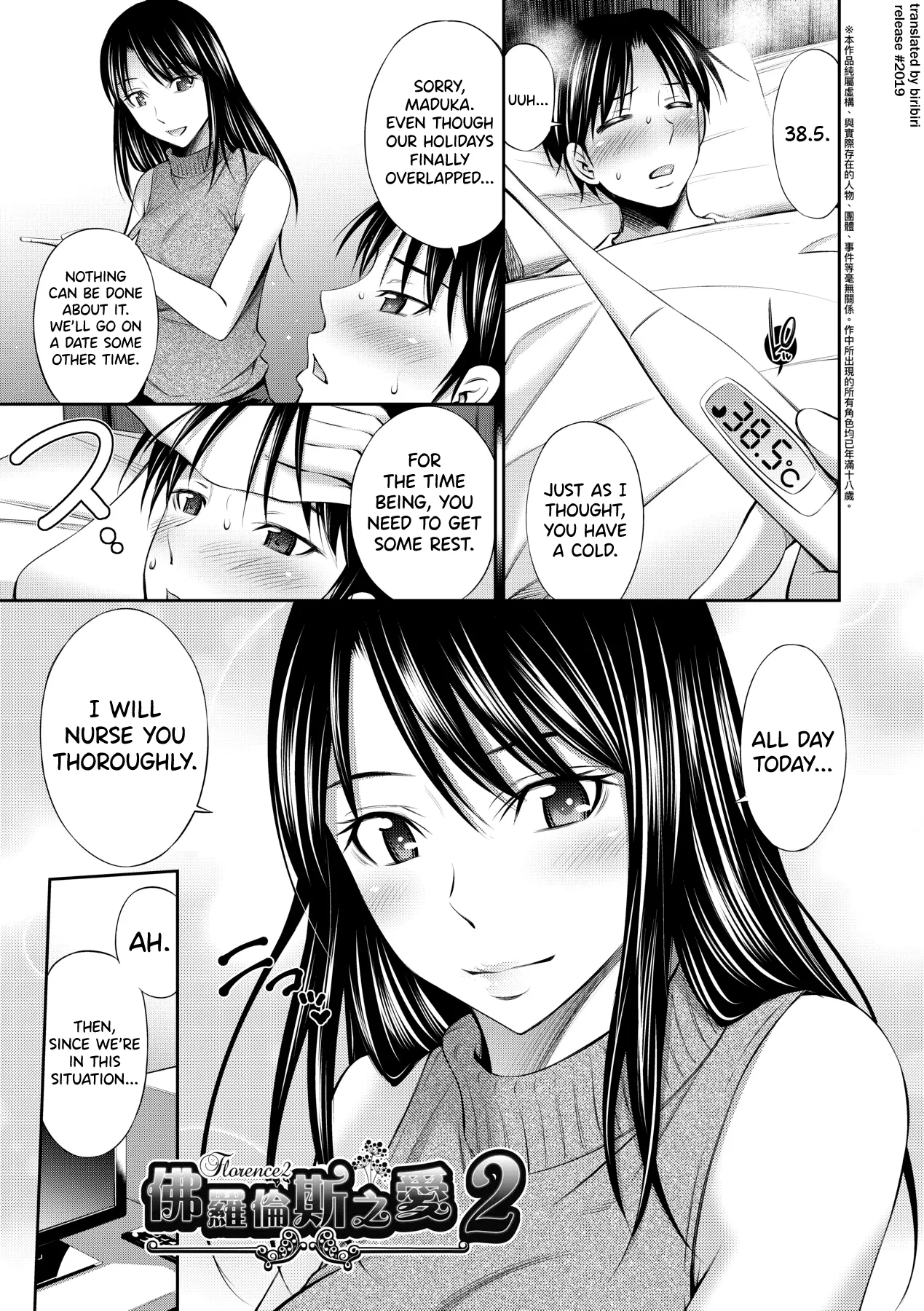 Page 167 of [Sabashi Renya] Hataraku Kangoshi no Sei Jijou [English] [biribiri] [Decensored] [Digital]