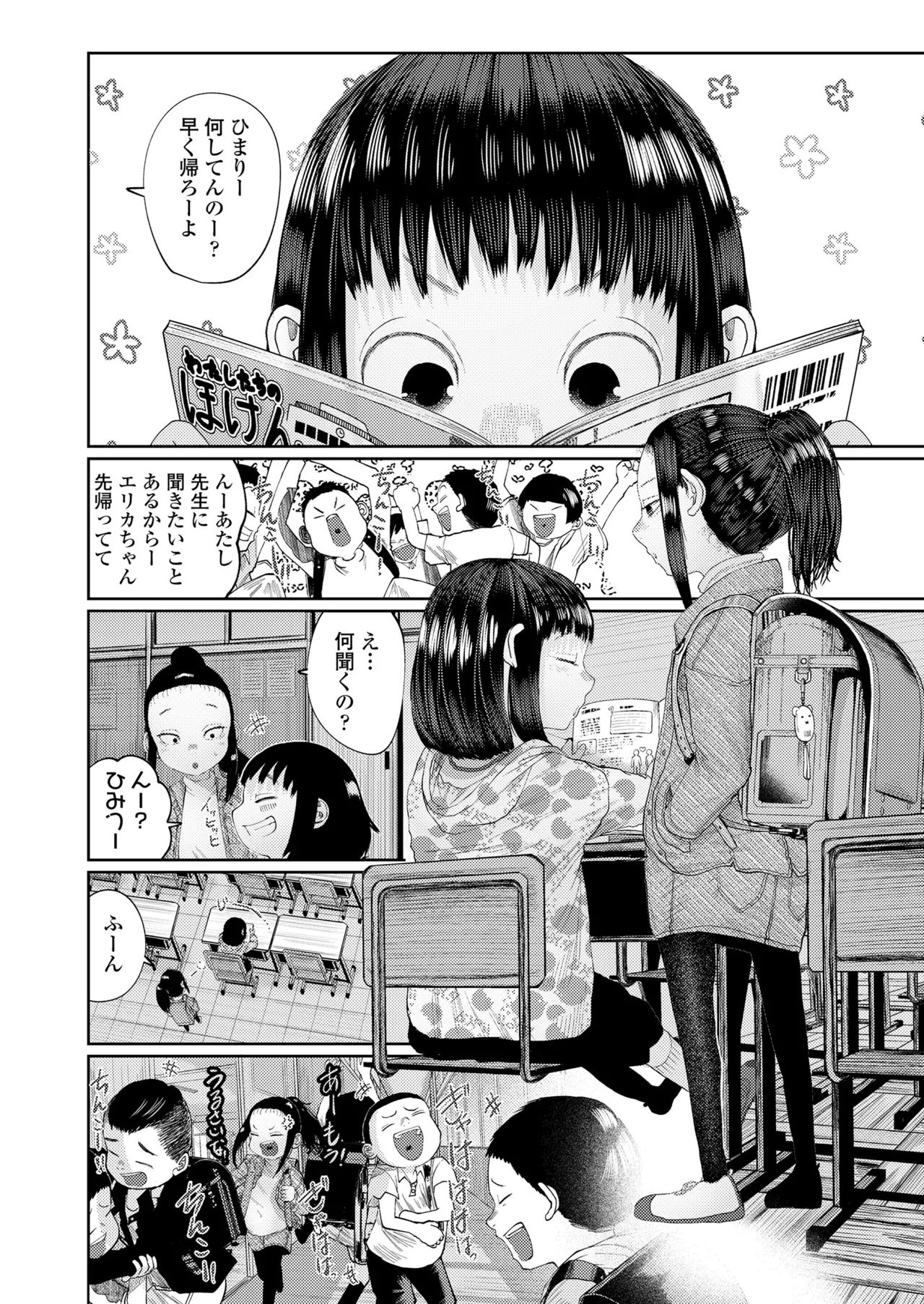 Page 2 of [Tearontaron] Ki ni Naru Otoshigoro [Digital]