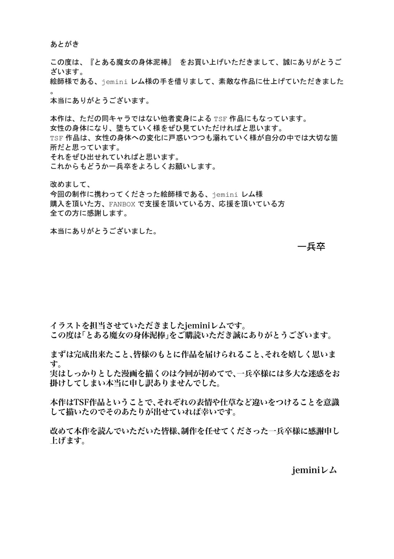 Toaru Majo no Karada Dorobou | A Certain Body Stealing Witch page 26 original parody - yuri big breasts hentai manga - read online free