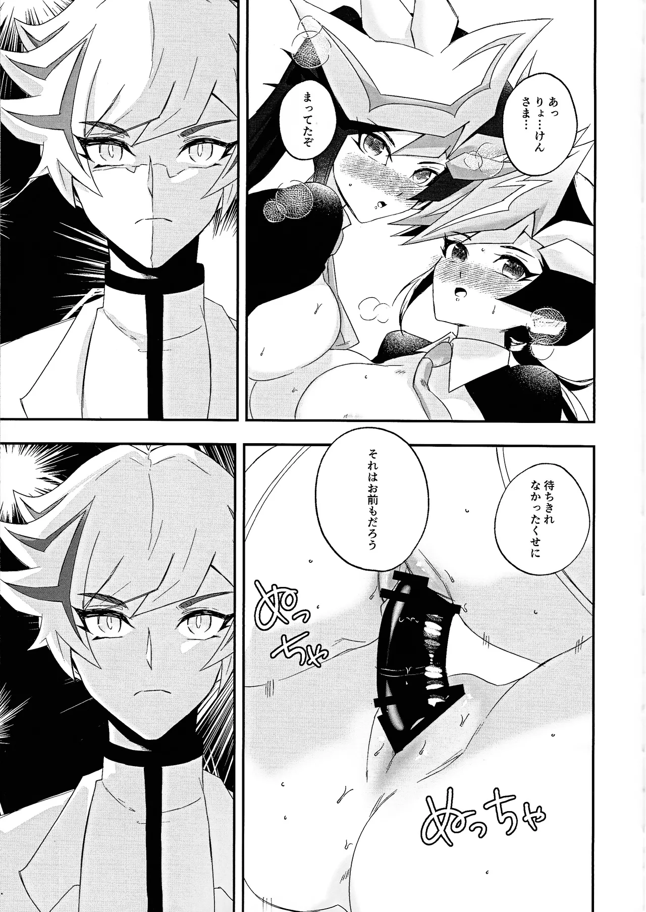 Kogami-ka no nichijo - Page 16