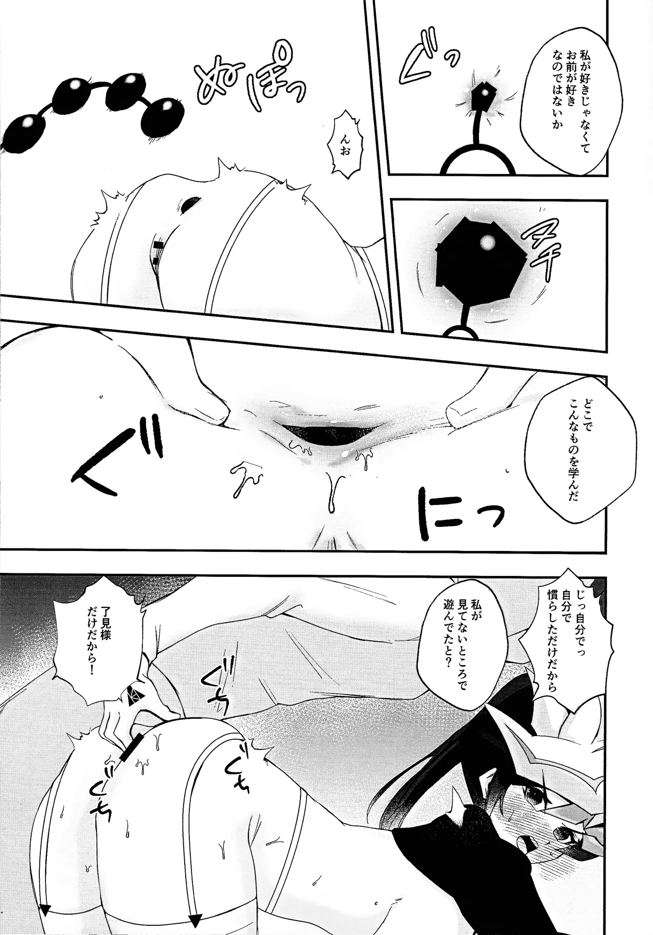 Kogami-ka no nichijo page 20 featuring yuusaku fujiki yu-gi-oh vrains parody - maid big breasts hentai manga - read online free