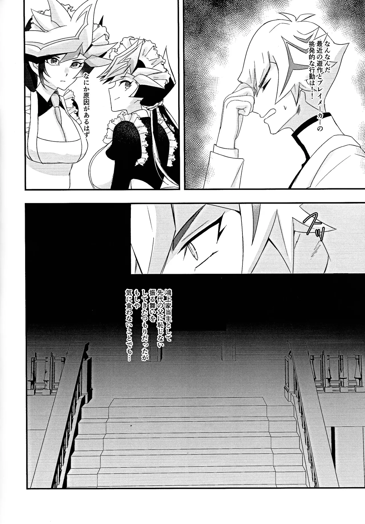 Kogami-ka no nichijo page 9 featuring yuusaku fujiki yu-gi-oh vrains parody - sole male stockings hentai manga - read online free