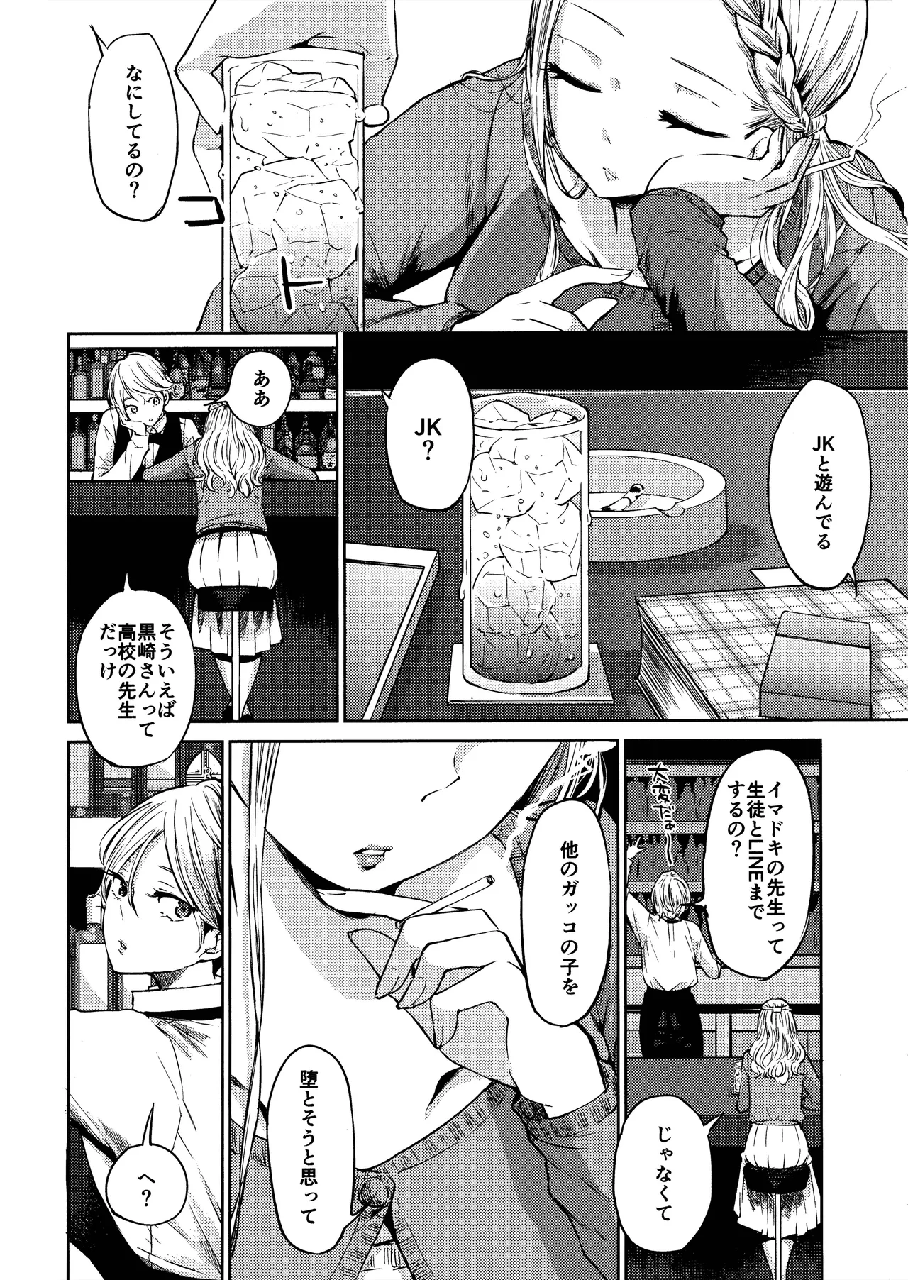 Kurosaki wa Kagi o Ake, Makkurana Heya ni Aya wo Manekiireru. page 21 original parody - yuri females only hentai manga - read online free