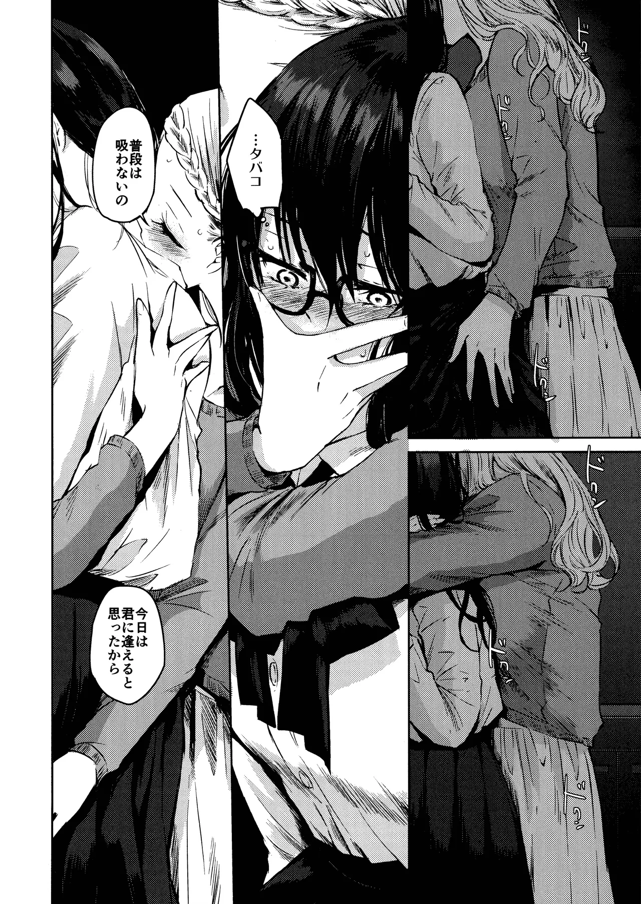 Kurosaki wa Kagi o Ake, Makkurana Heya ni Aya wo Manekiireru. page 27 original parody - females only glasses hentai manga - read online free