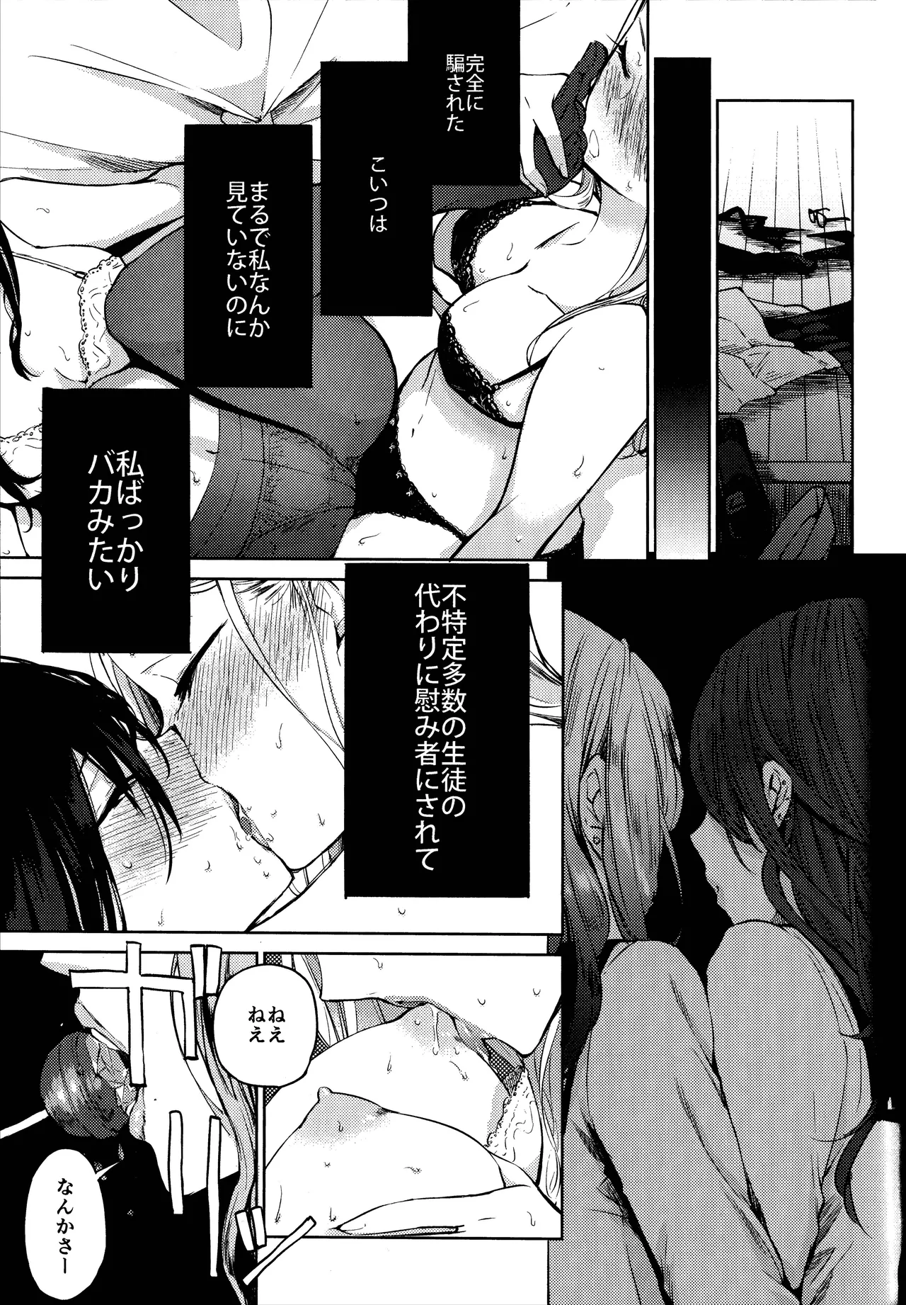 Kurosaki wa Kagi o Ake, Makkurana Heya ni Aya wo Manekiireru. page 32 original parody - females only glasses hentai manga - read online free