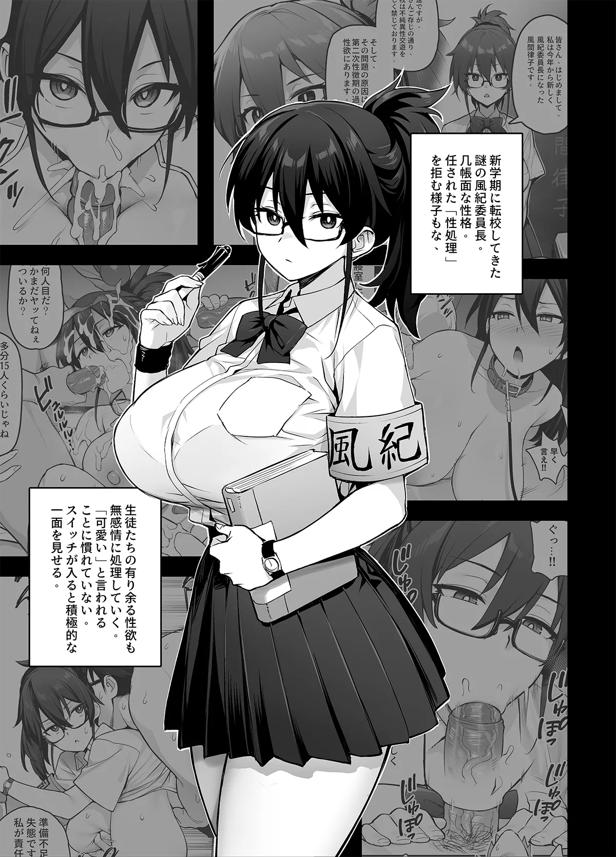 Original Comics 0-12 page 30 original parody - big breasts group hentai manga - read online free