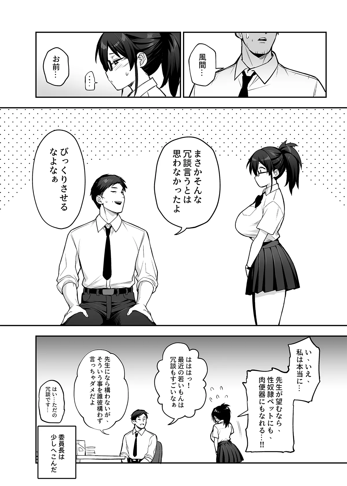 Original Comics 0-12 - Page 57