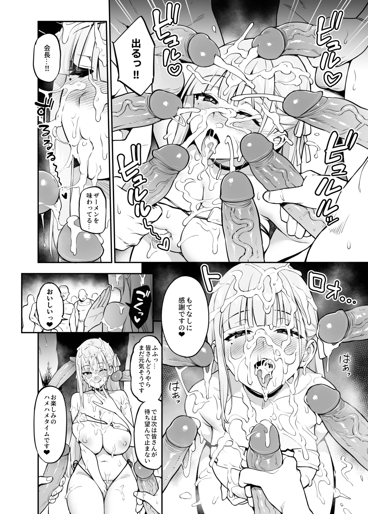 Original Comics 0-12 page 73 original parody - big breasts group hentai manga - read online free
