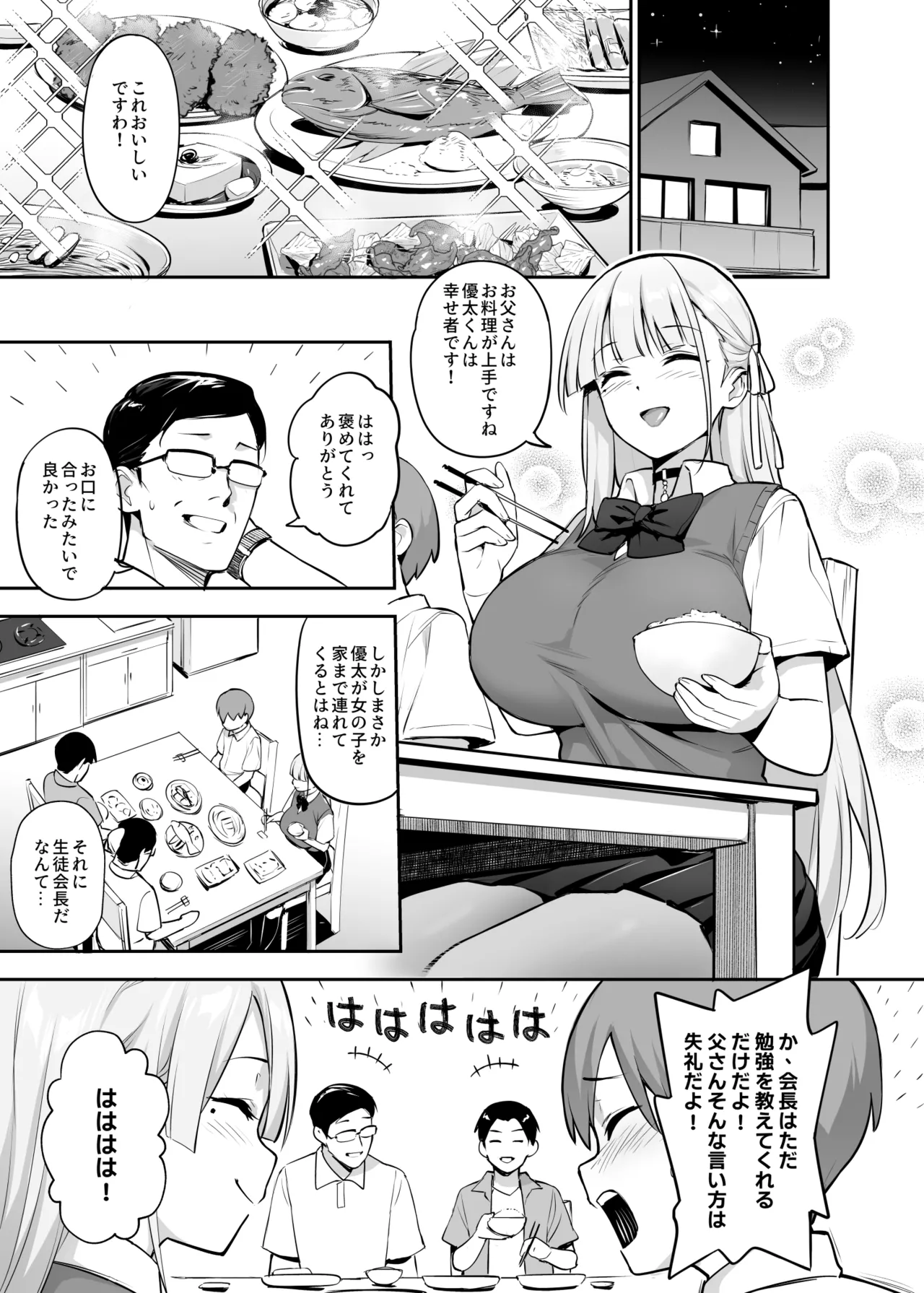 Original Comics 0-12 page 93 original parody - big breasts group hentai manga - read online free