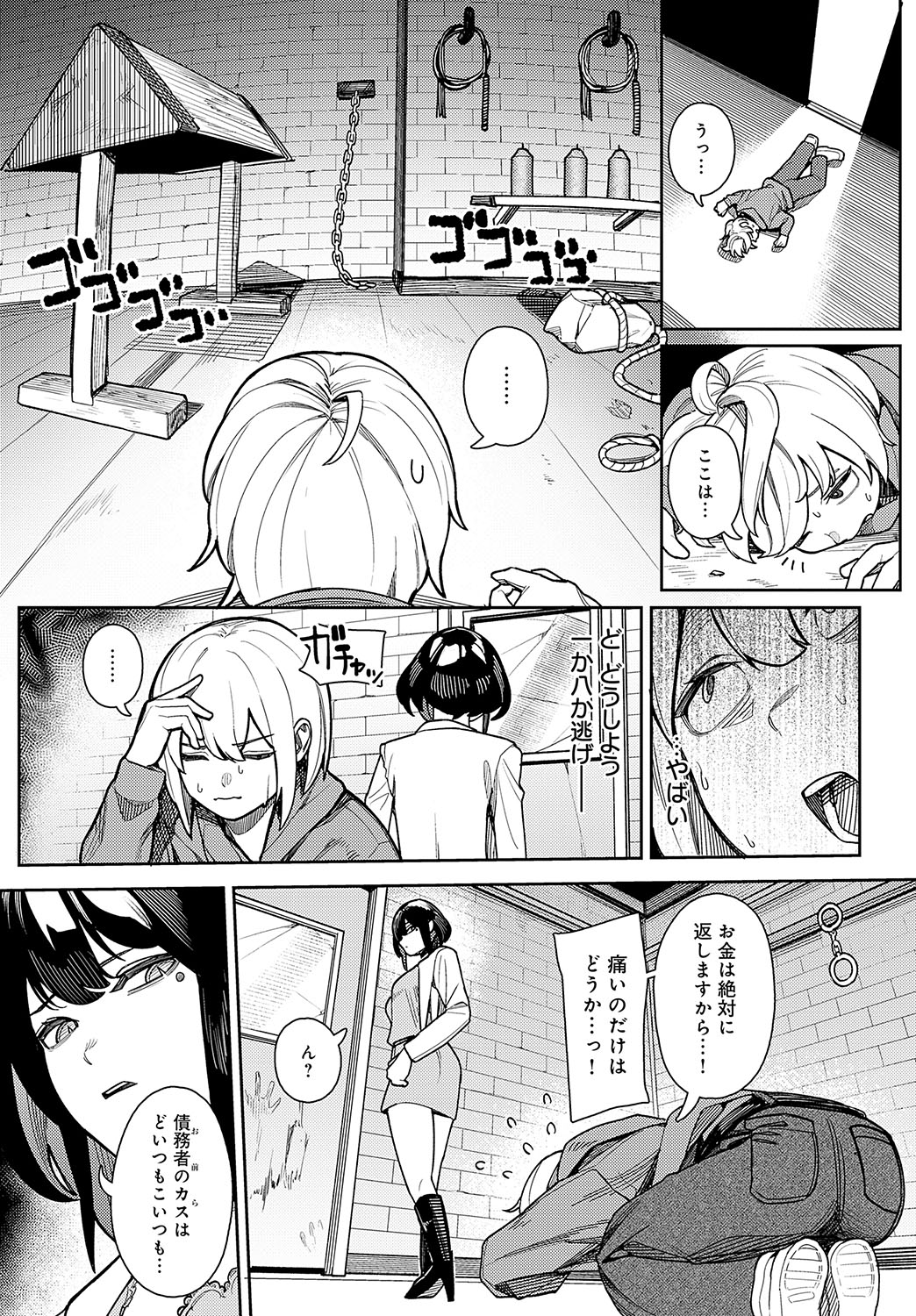 COMIC Anthurium 2025-02 - Page 101