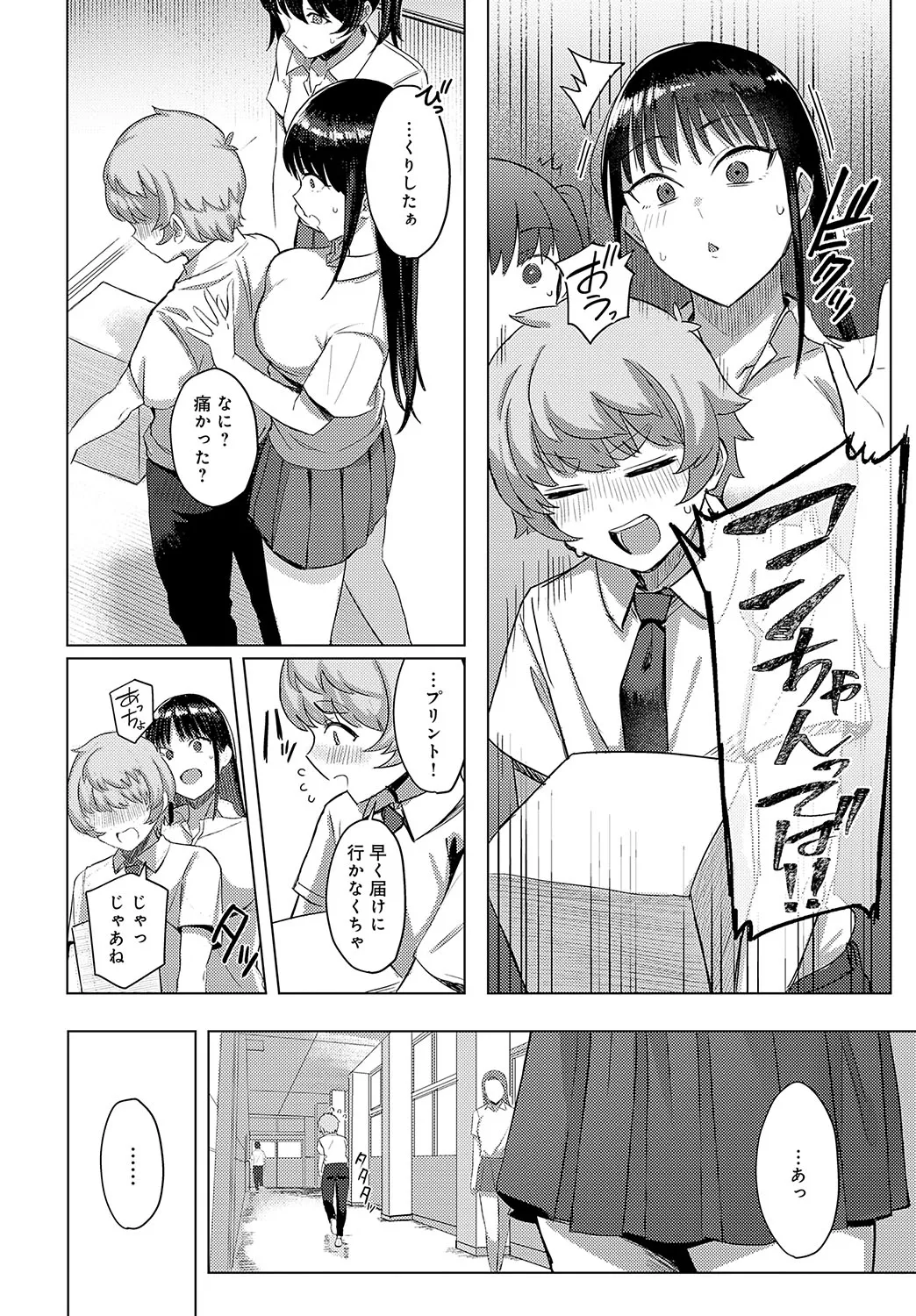 Page 131 of COMIC Anthurium 2025-02 [Digital]