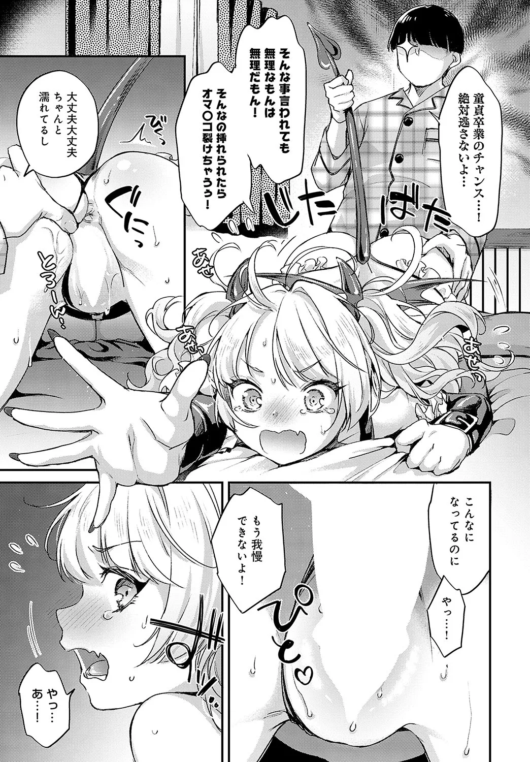 COMIC Anthurium 2025-02 page 166 - nakadashi full censorship hentai manga - read online free