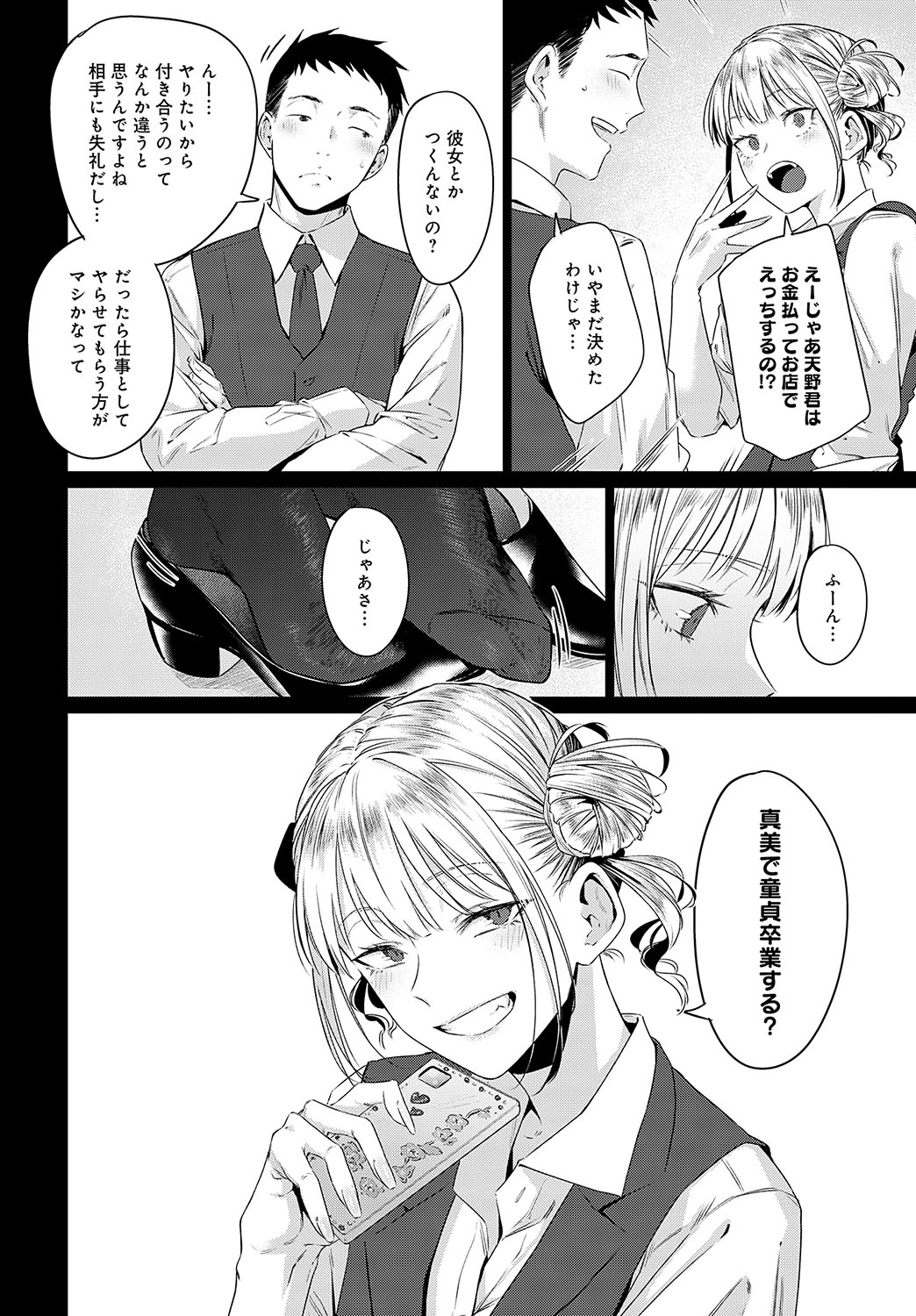 COMIC Anthurium 2025-02 - Page 17