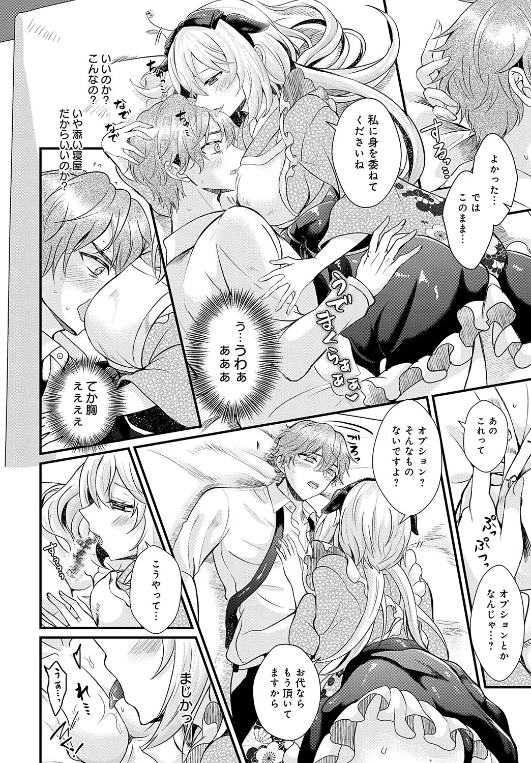 COMIC Anthurium 2025-02 page 191 - maid milf hentai manga - read online free