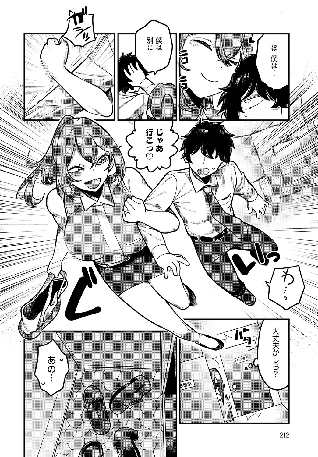 COMIC Anthurium 2025-02 page 213 - maid milf hentai manga - read online free