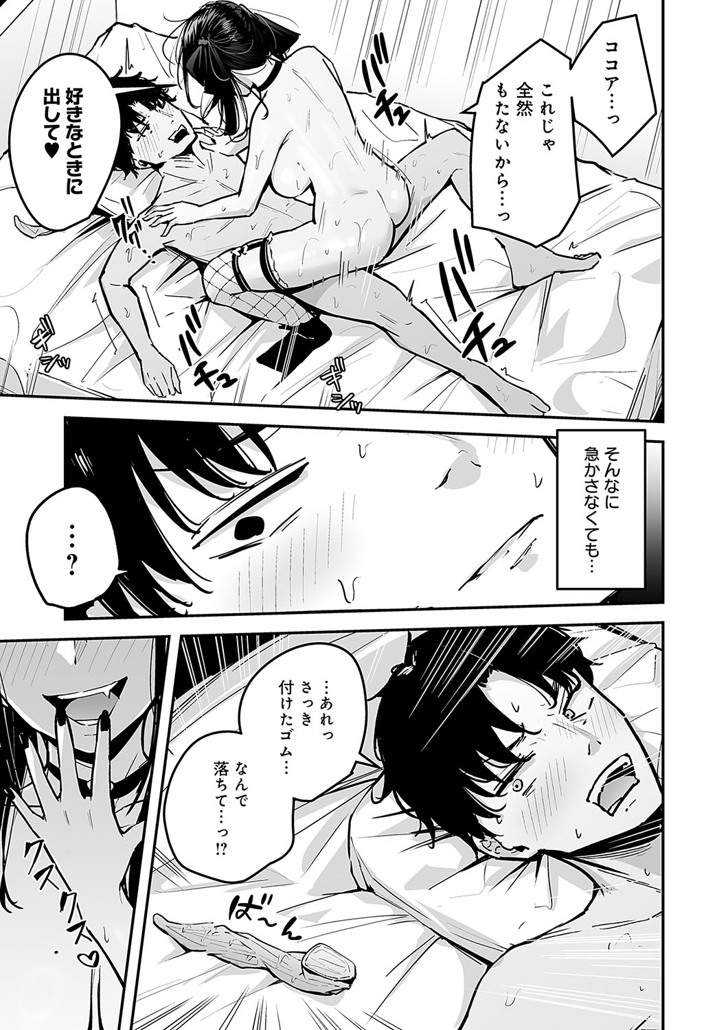 COMIC Anthurium 2025-02 page 262 - maid milf hentai manga - read online free