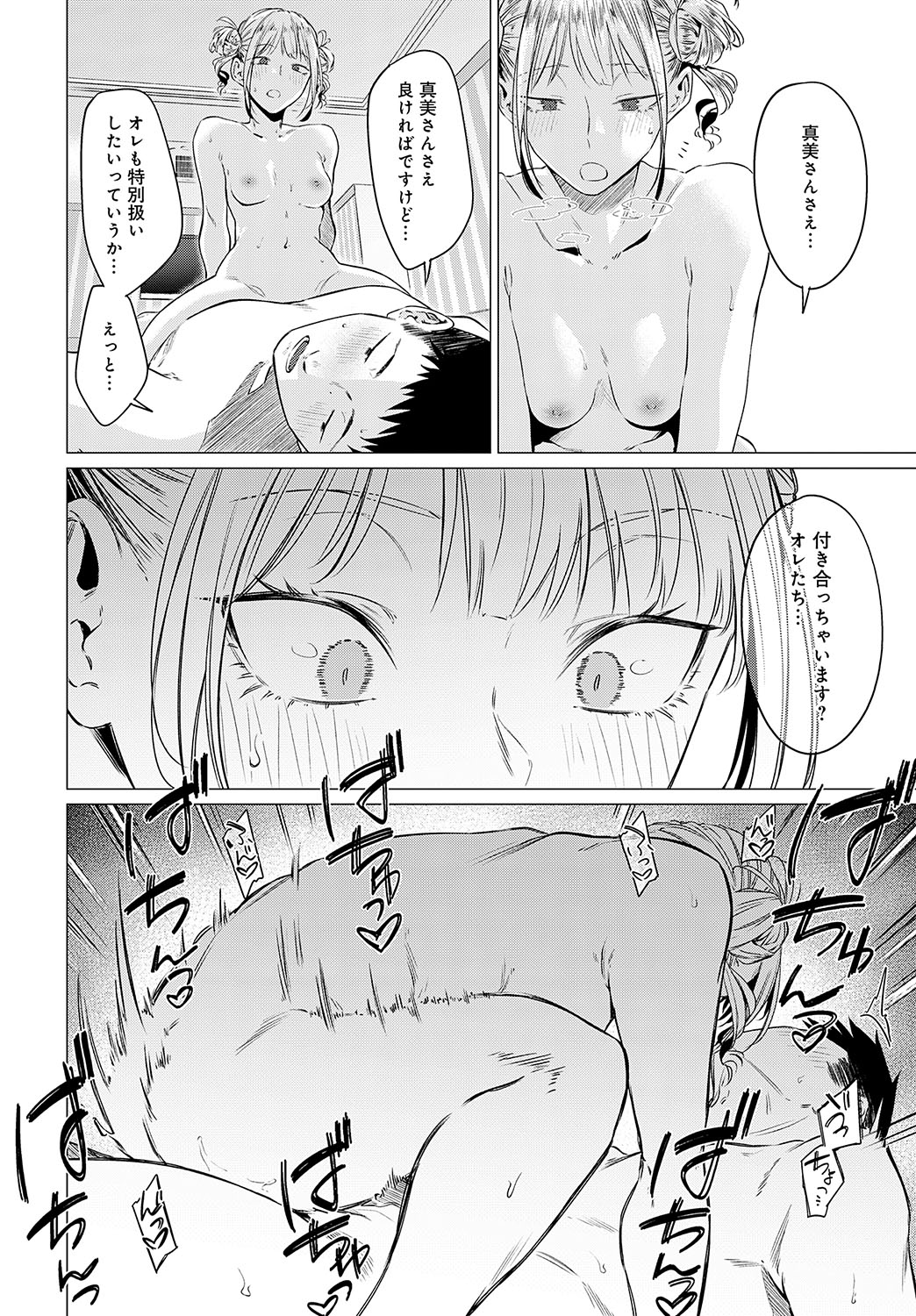 COMIC Anthurium 2025-02 page 35 - nakadashi full censorship hentai manga - read online free