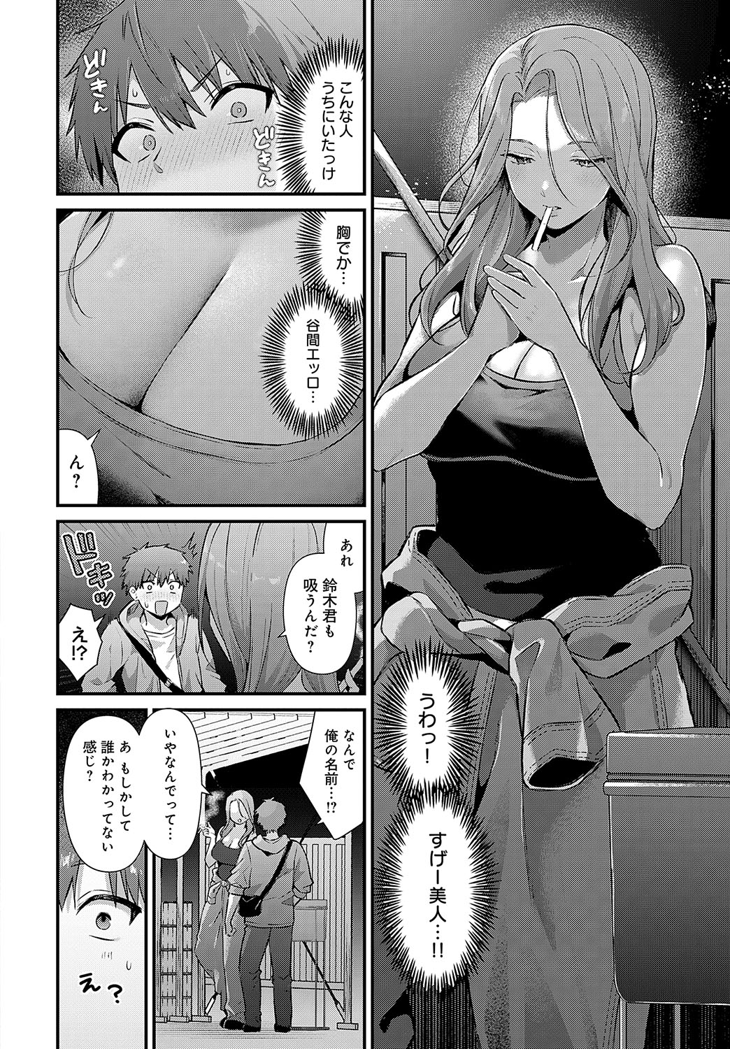 COMIC Anthurium 2025-02 - Page 43