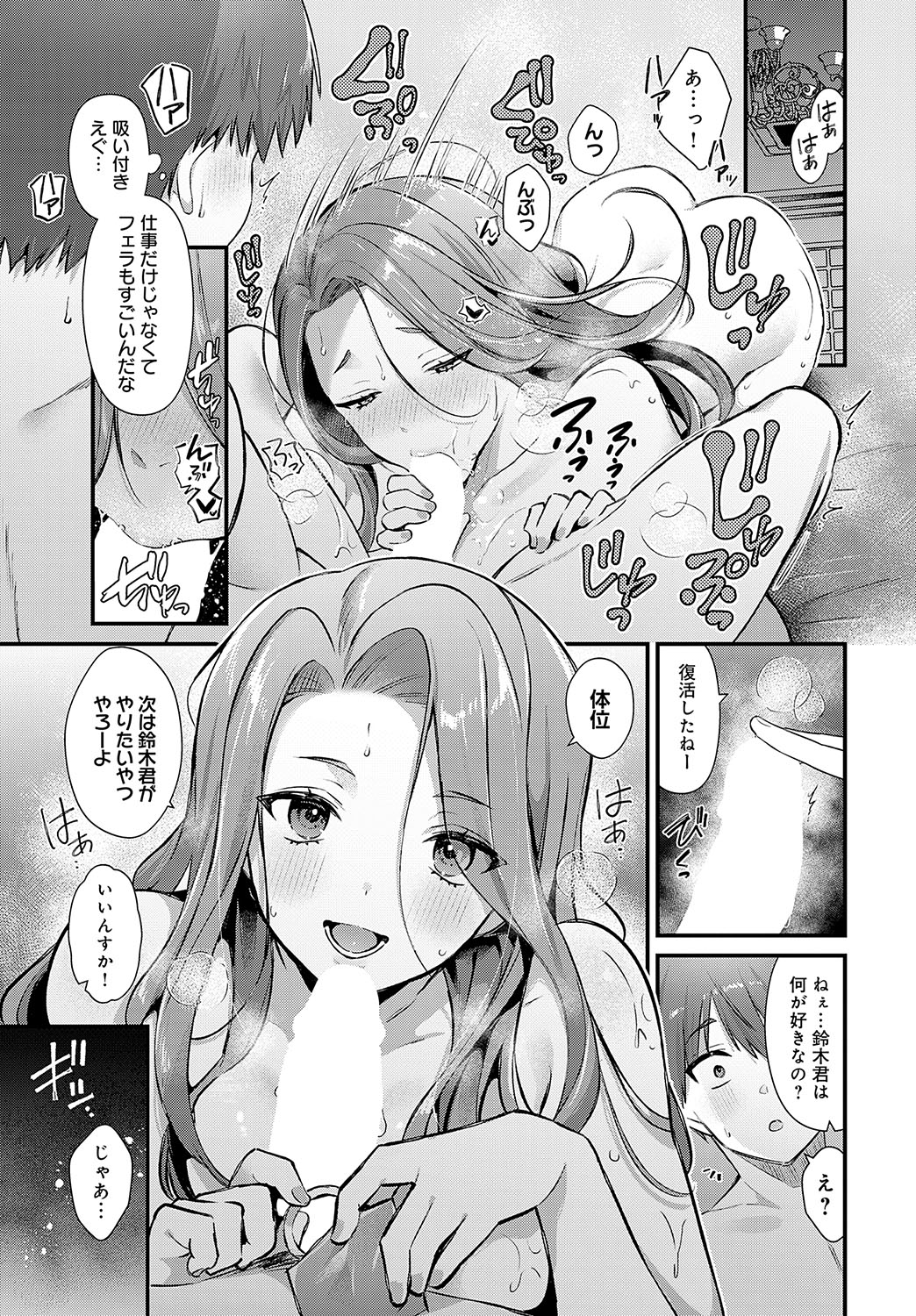 COMIC Anthurium 2025-02 page 56 - nakadashi full censorship hentai manga - read online free