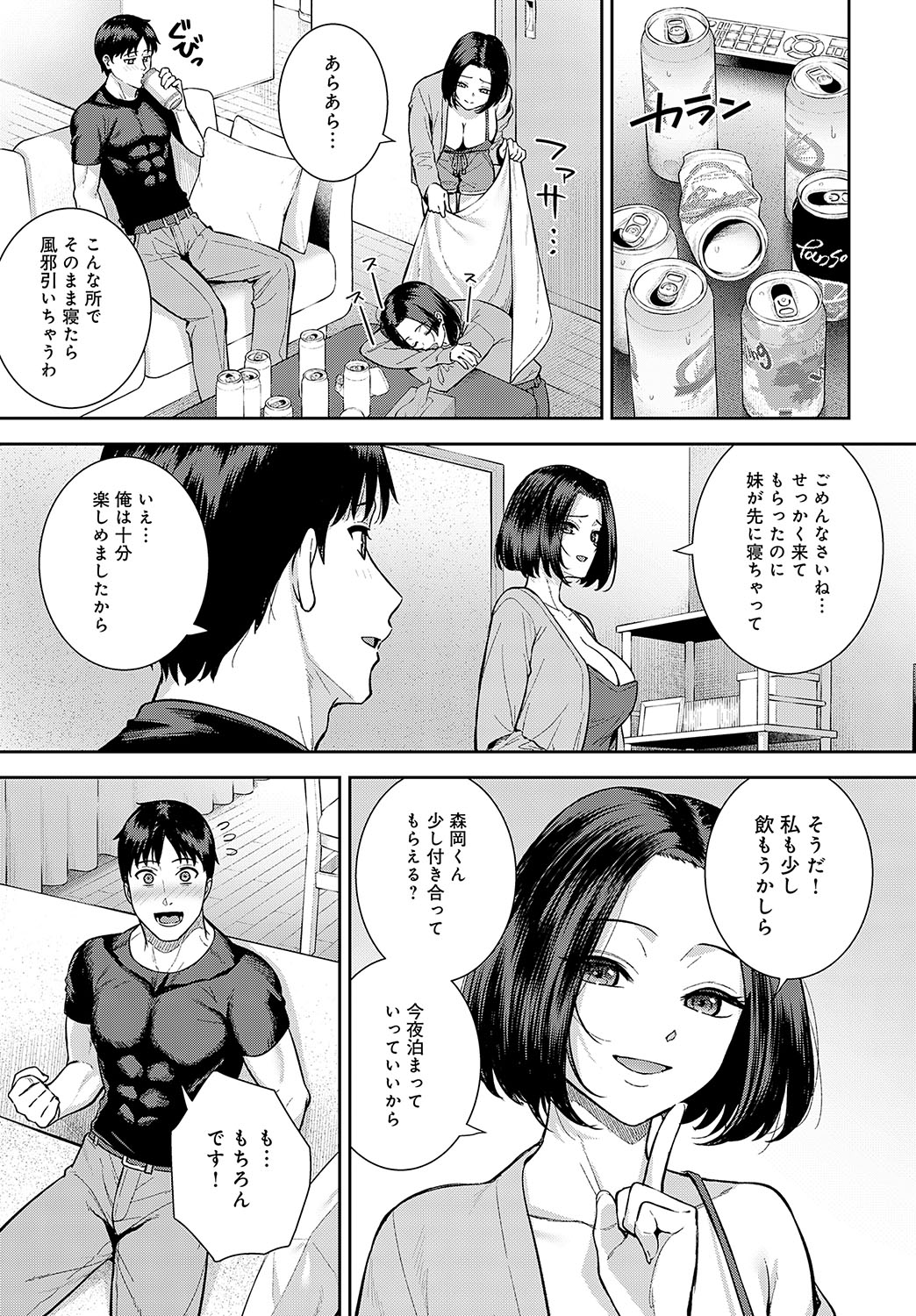 COMIC Anthurium 2025-02 page 68 - nakadashi full censorship hentai manga - read online free