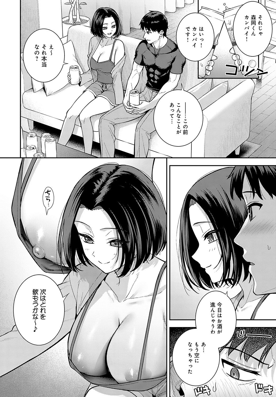 COMIC Anthurium 2025-02 - Page 69