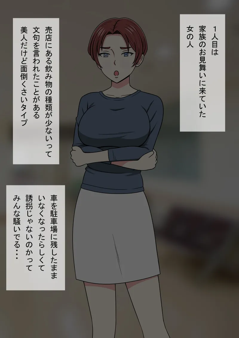 时间停止 人偶化 - Page 101