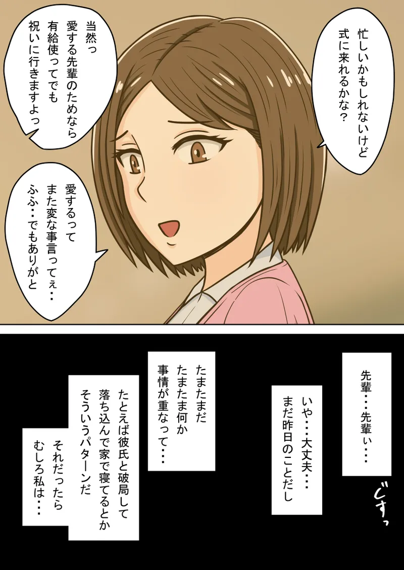 时间停止 人偶化 - Page 111