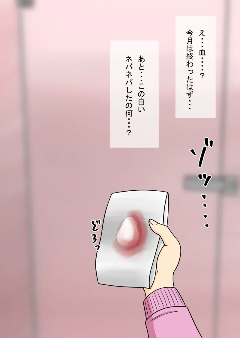 时间停止 人偶化 page 120 original parody - time stop emotionless sex hentai manga - read online free
