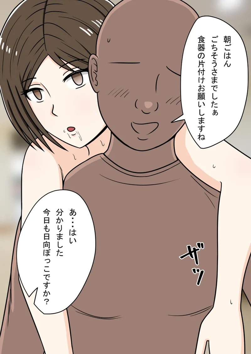 时间停止 人偶化 - Page 122
