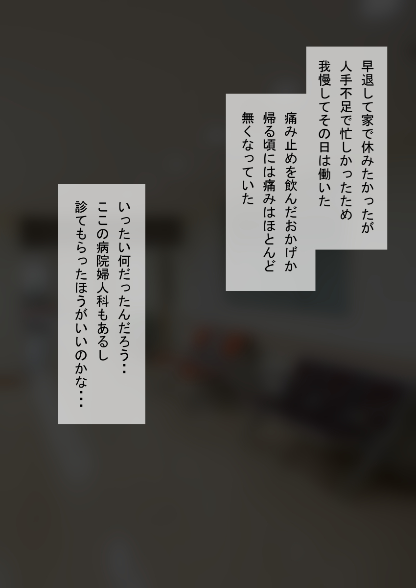 时间停止 人偶化 - Page 126
