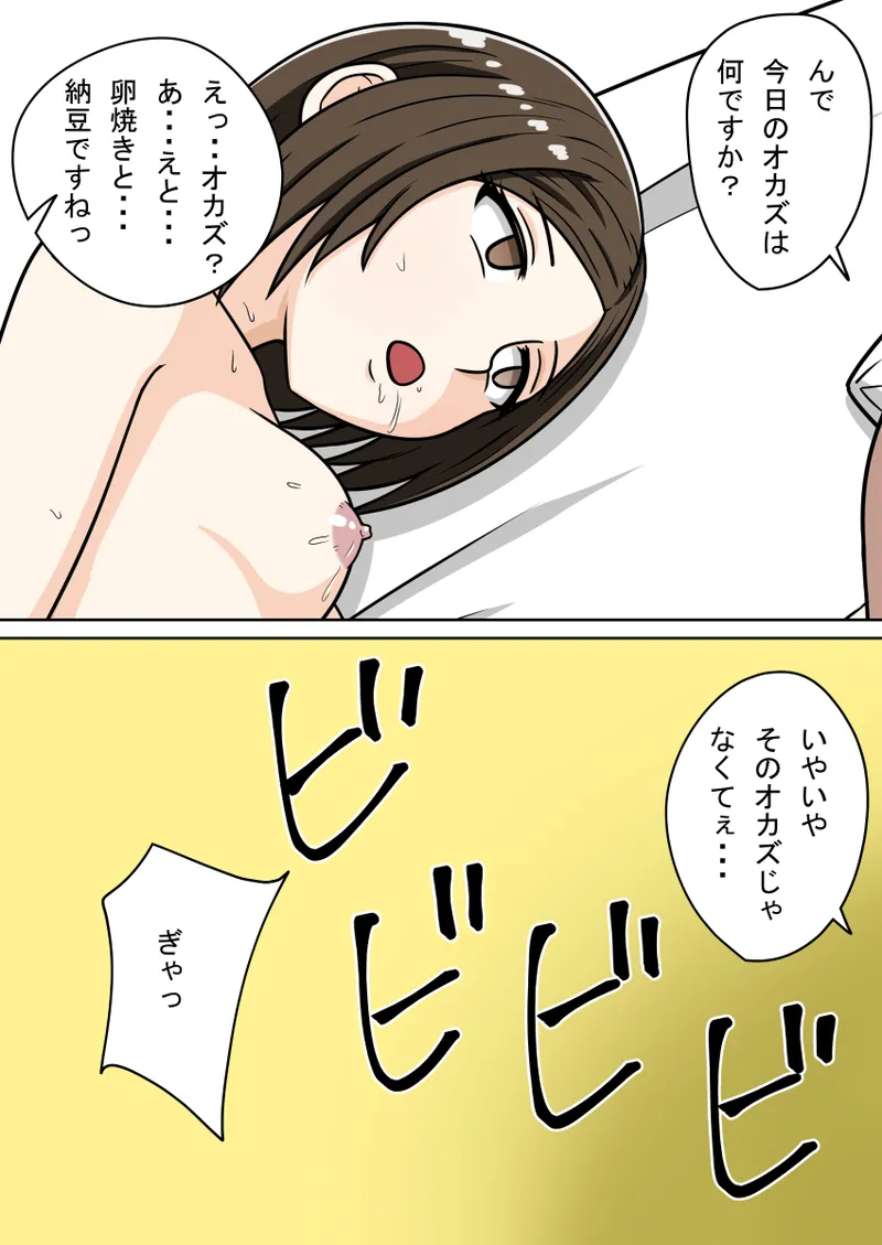 时间停止 人偶化 page 129 original parody - time stop emotionless sex hentai manga - read online free