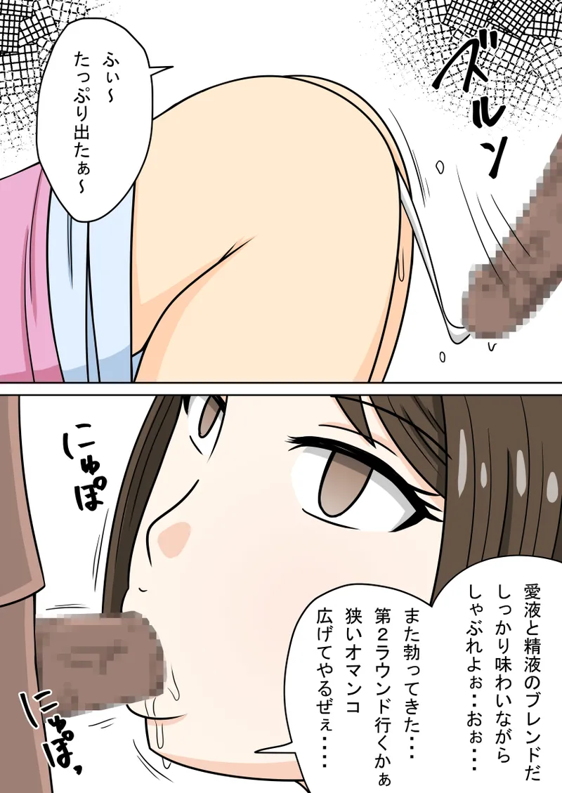时间停止 人偶化 page 144 original parody - time stop emotionless sex hentai manga - read online free