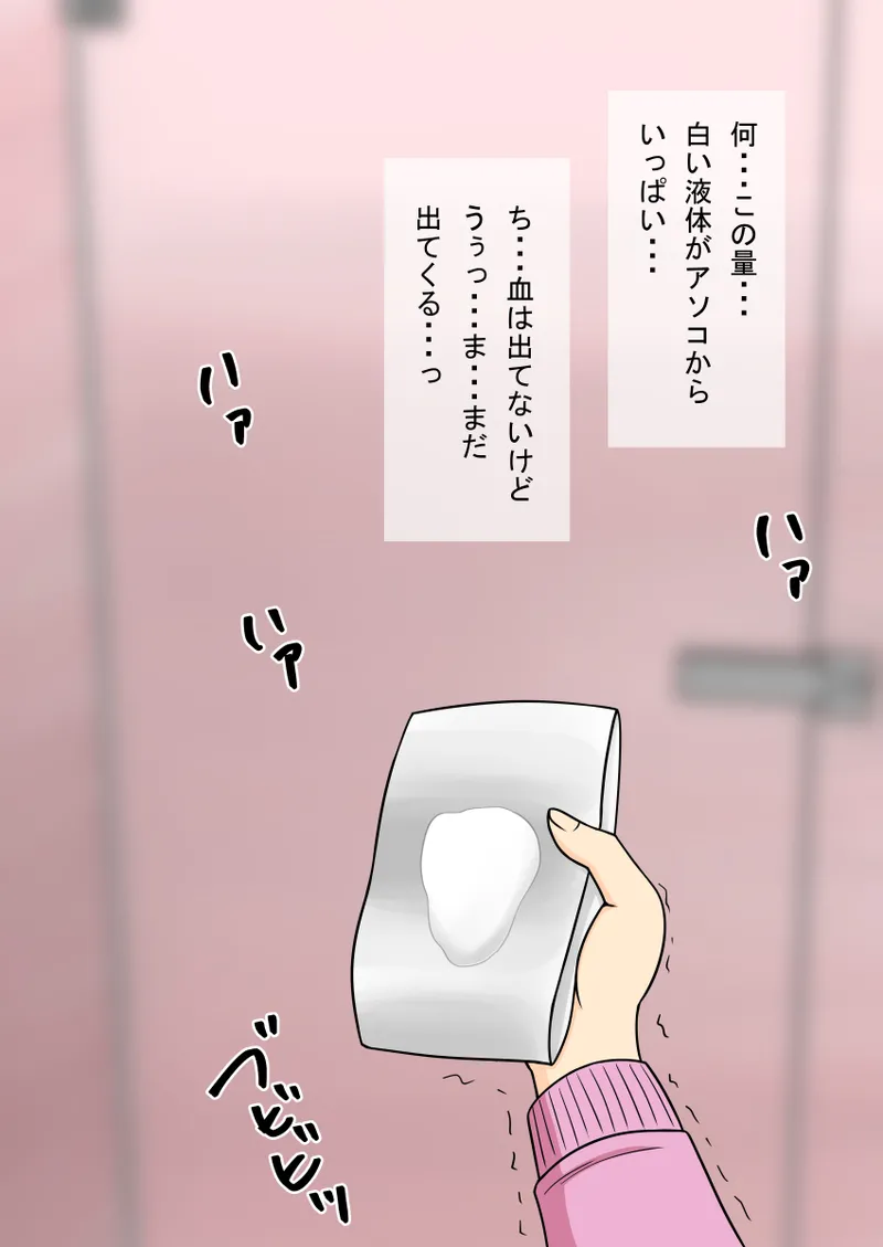 时间停止 人偶化 - Page 146